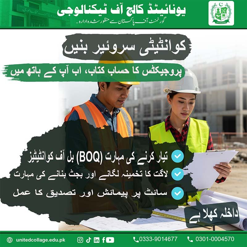 Quantity Surveyor Course